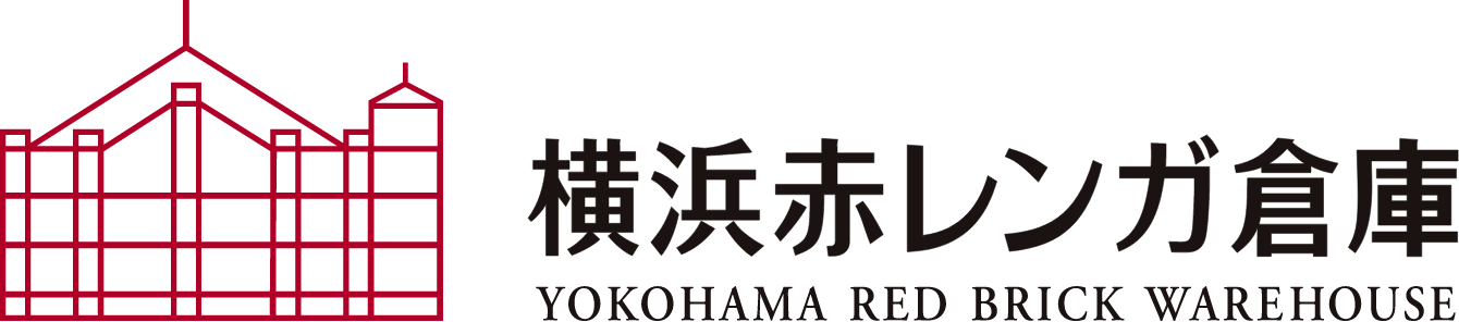 ロゴ画像：横浜赤レンガ倉庫